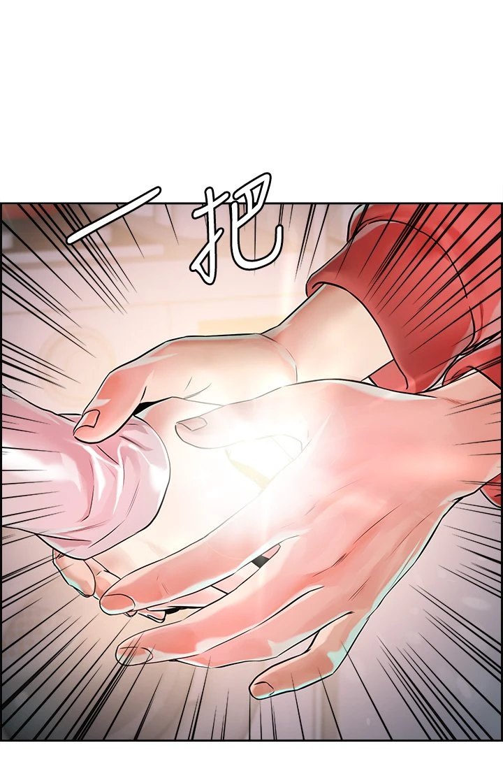 把妹鬼达人第1话P36