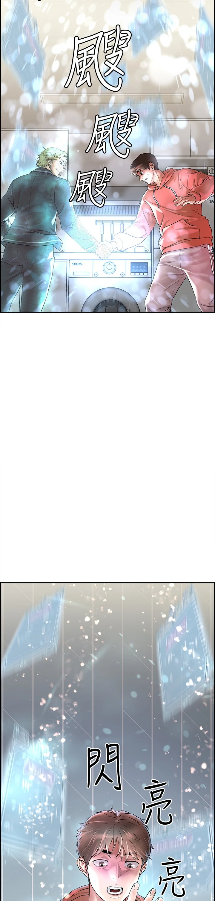 把妹鬼达人第1话P27