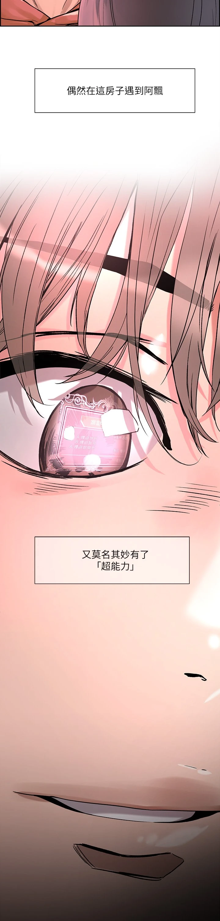 把妹鬼达人第1话P64