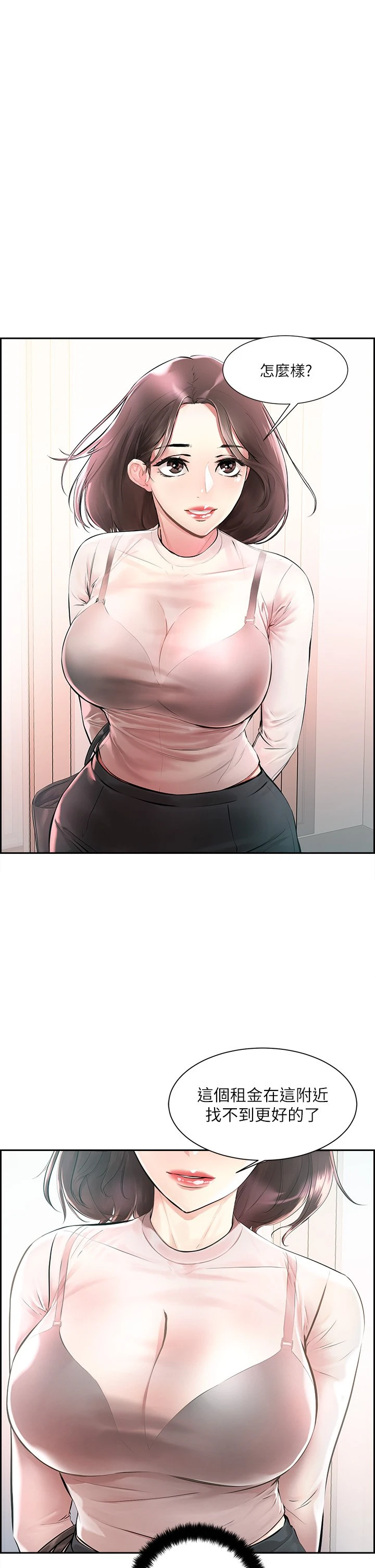 把妹鬼达人第1话P5