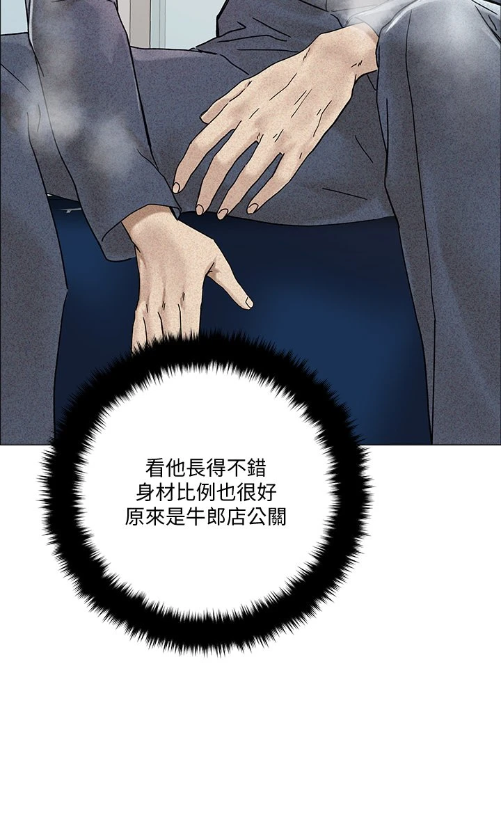 把妹鬼达人第2话P44