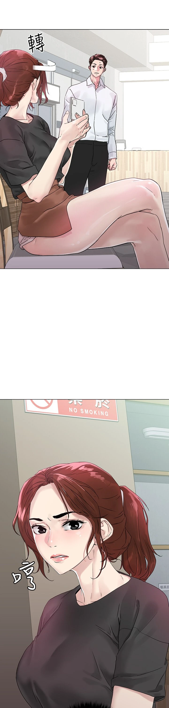 把妹鬼达人第3话P59