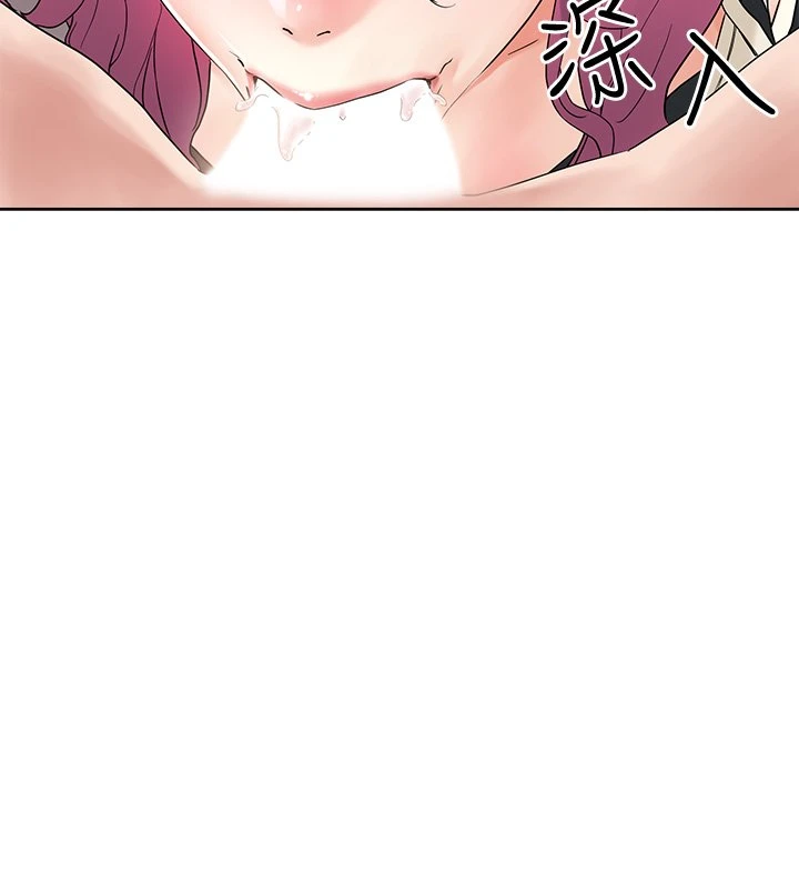 把妹鬼达人第3话P28