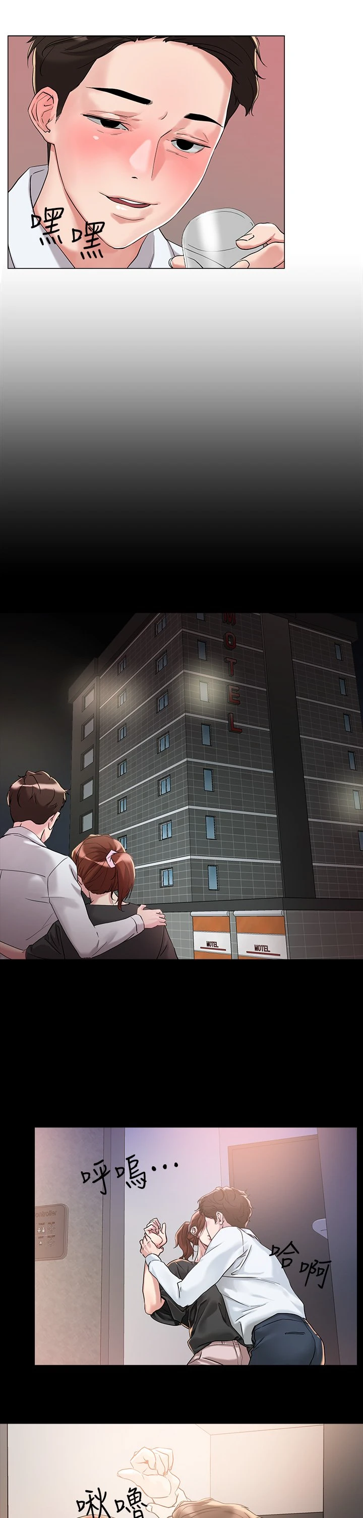 把妹鬼达人第4话P17