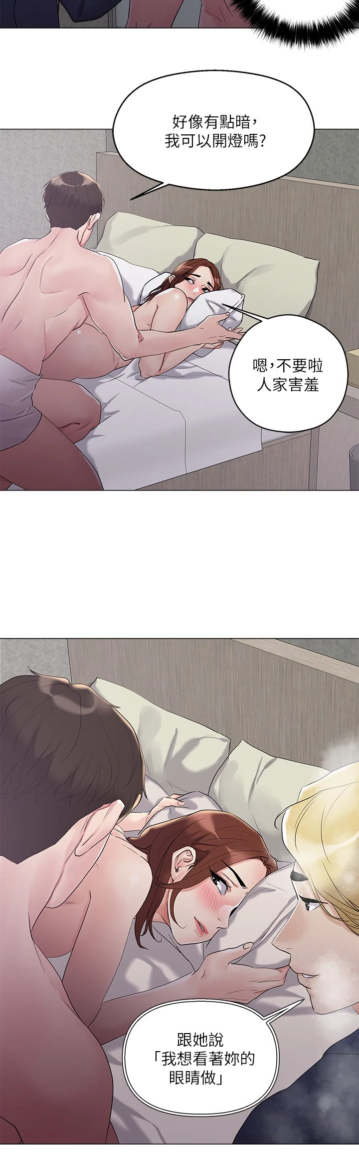 把妹鬼达人第4话P37