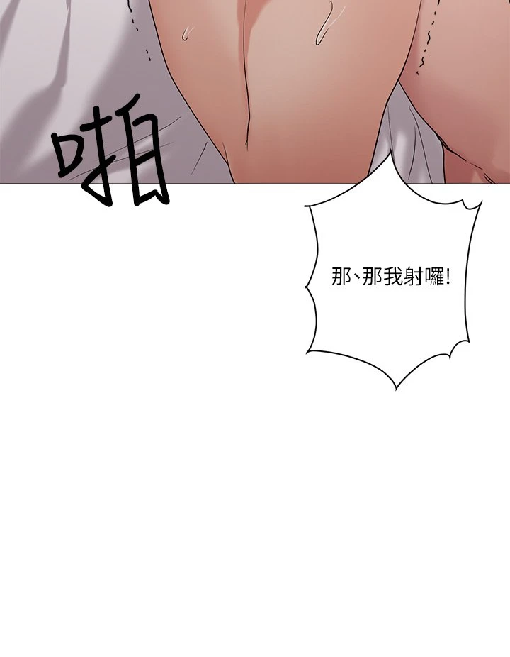 把妹鬼达人第5话P21