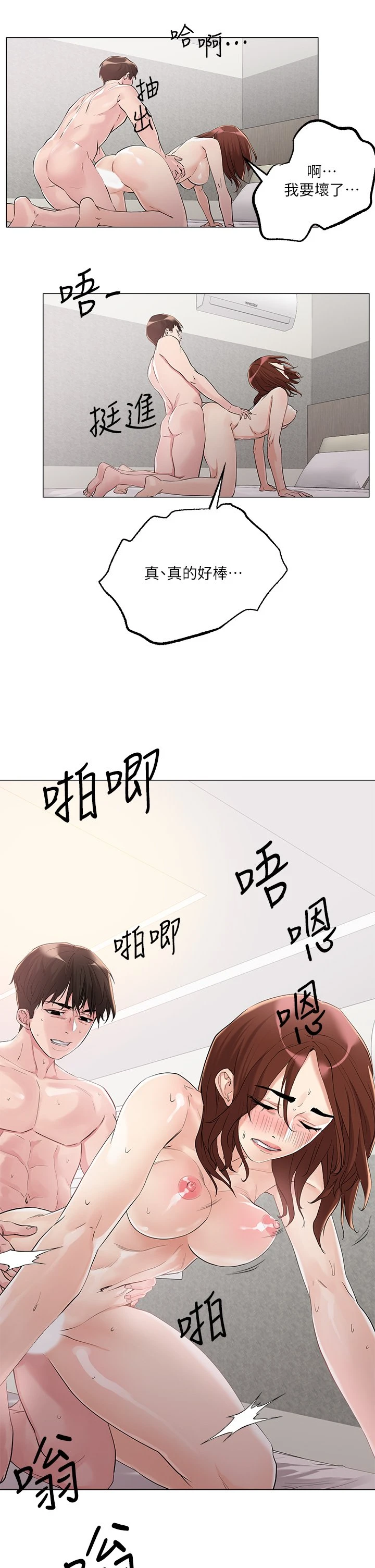 把妹鬼达人第5话P8