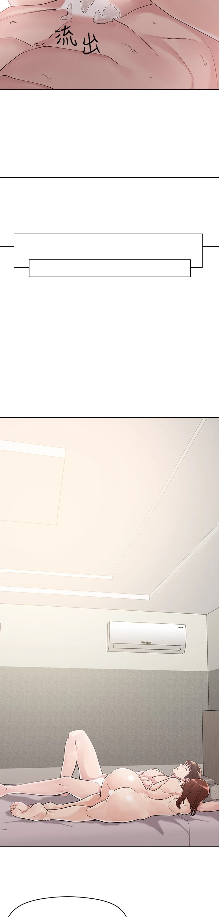 把妹鬼达人第5话P23