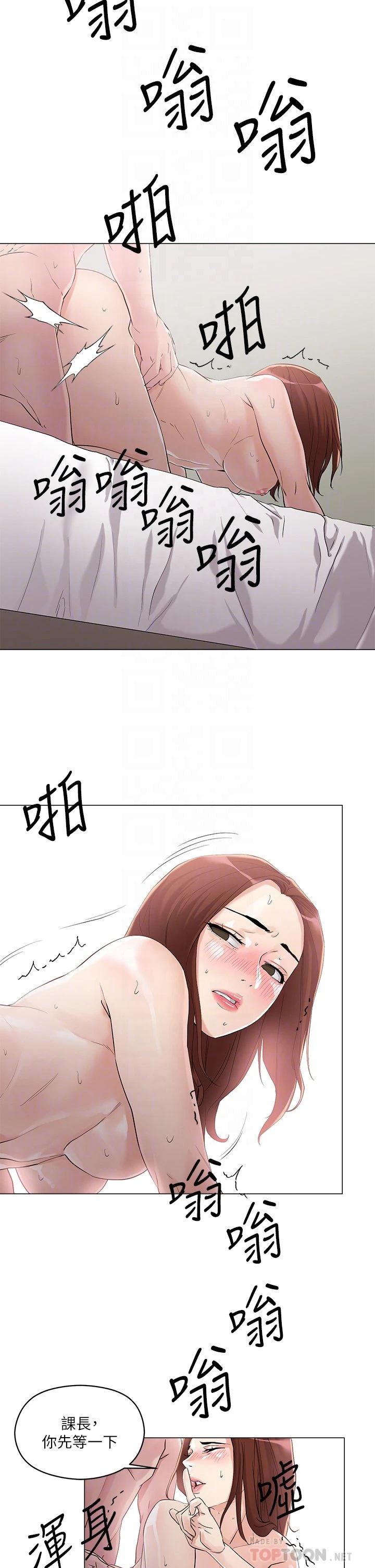 把妹鬼达人第5话P9