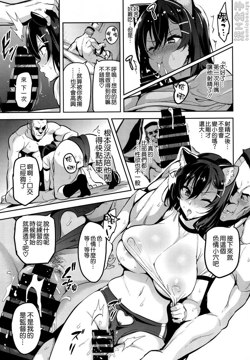 被采摘污染的茜 1第1话P24