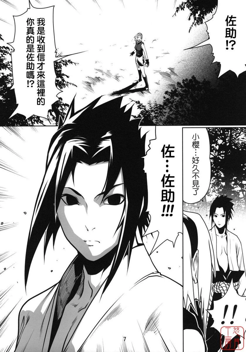 鸣人LOVE 3第1话P4