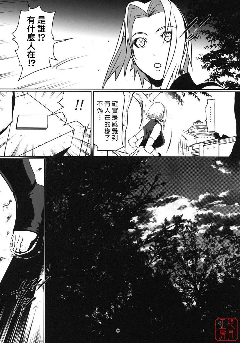 鸣人LOVE 3第1话P3