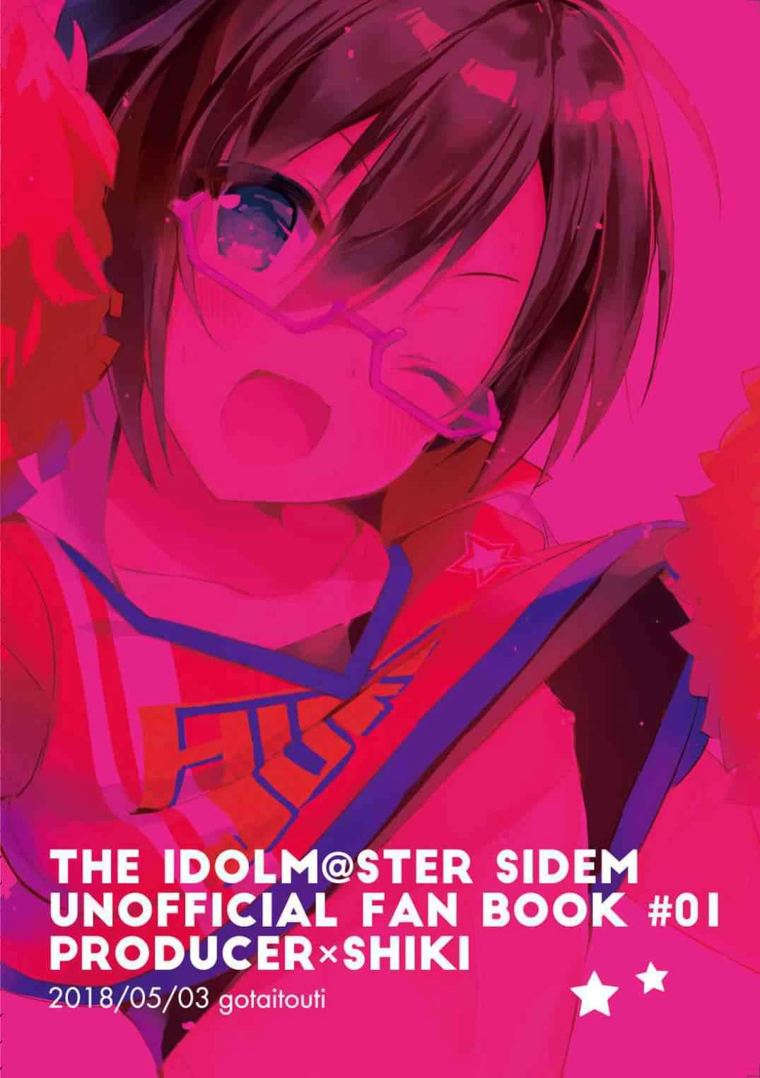 P酱专属啦啦队长!! (偶像大师）第1话P22