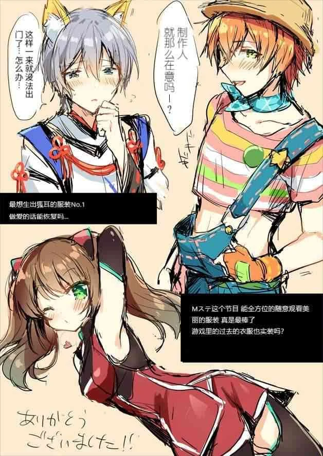 P酱专属啦啦队长!! (偶像大师）第1话P28