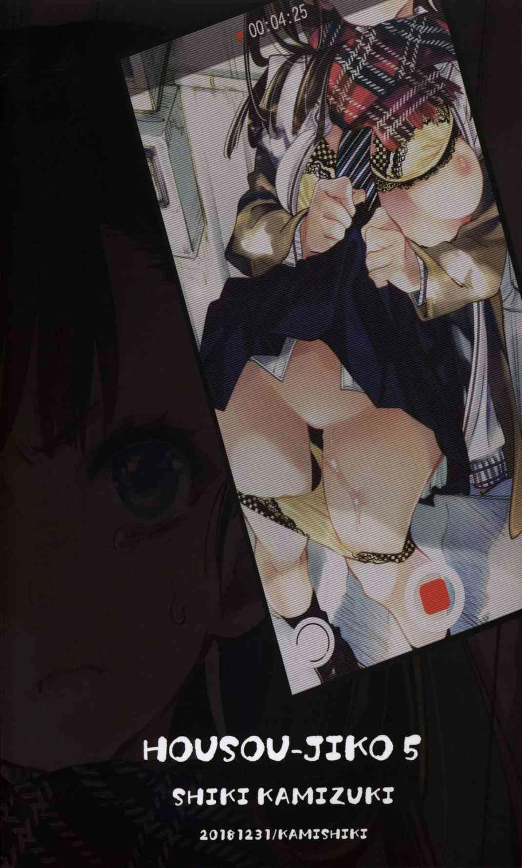 放送事故5 ~圣夜JK初次第1话P39