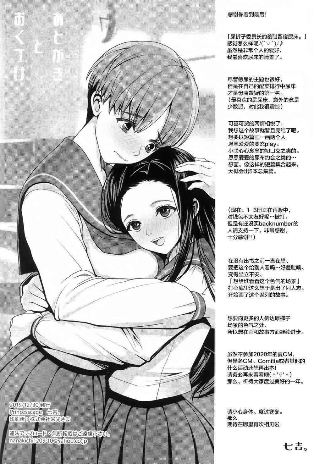 DECHAU 4.0第1话P33