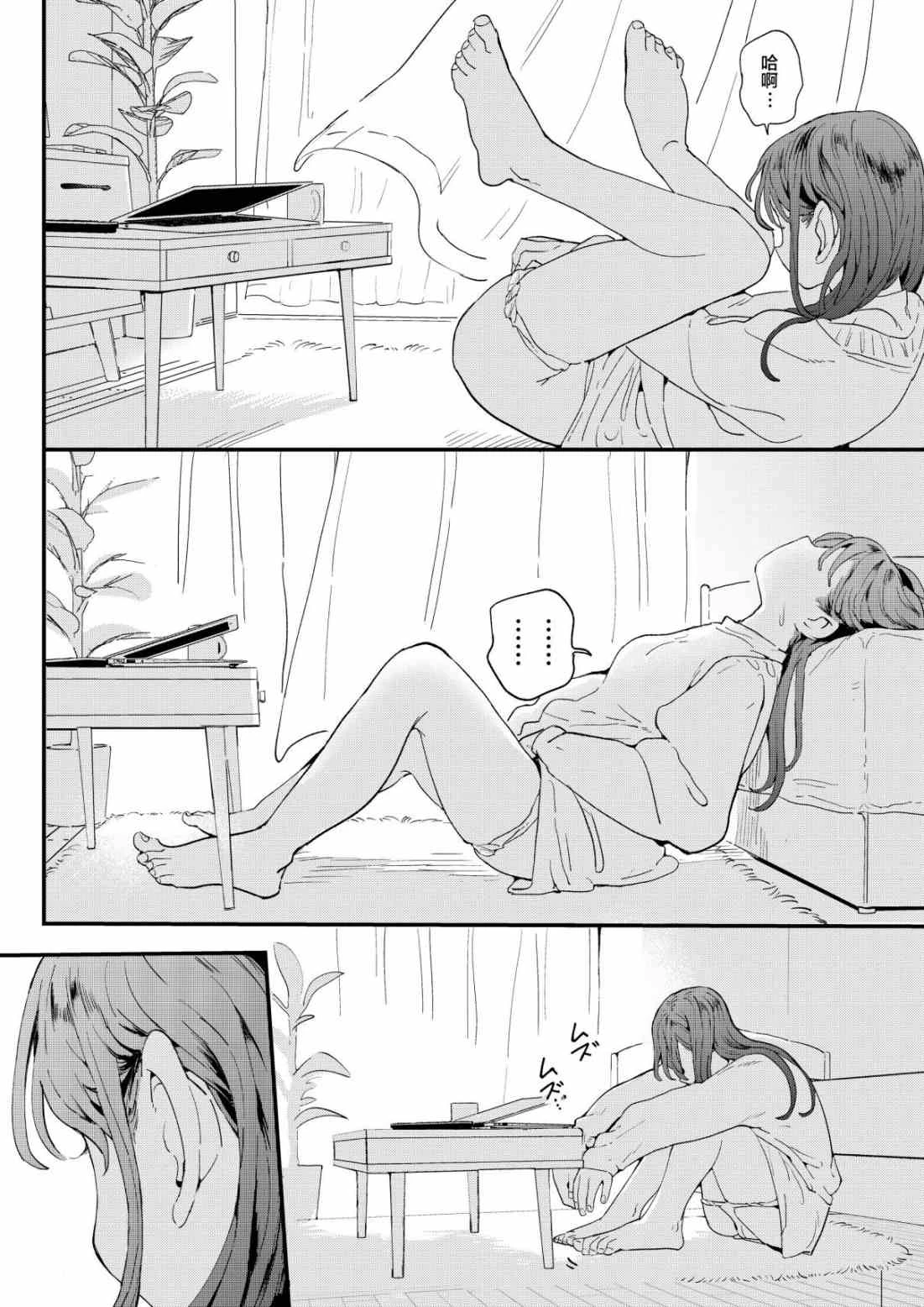 肉棒外送渴望阴茎的小姐第1话P8