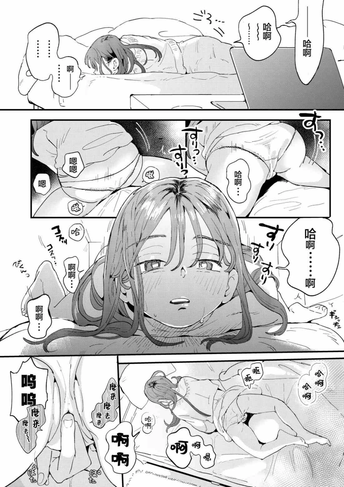 肉棒外送渴望阴茎的小姐第1话P5