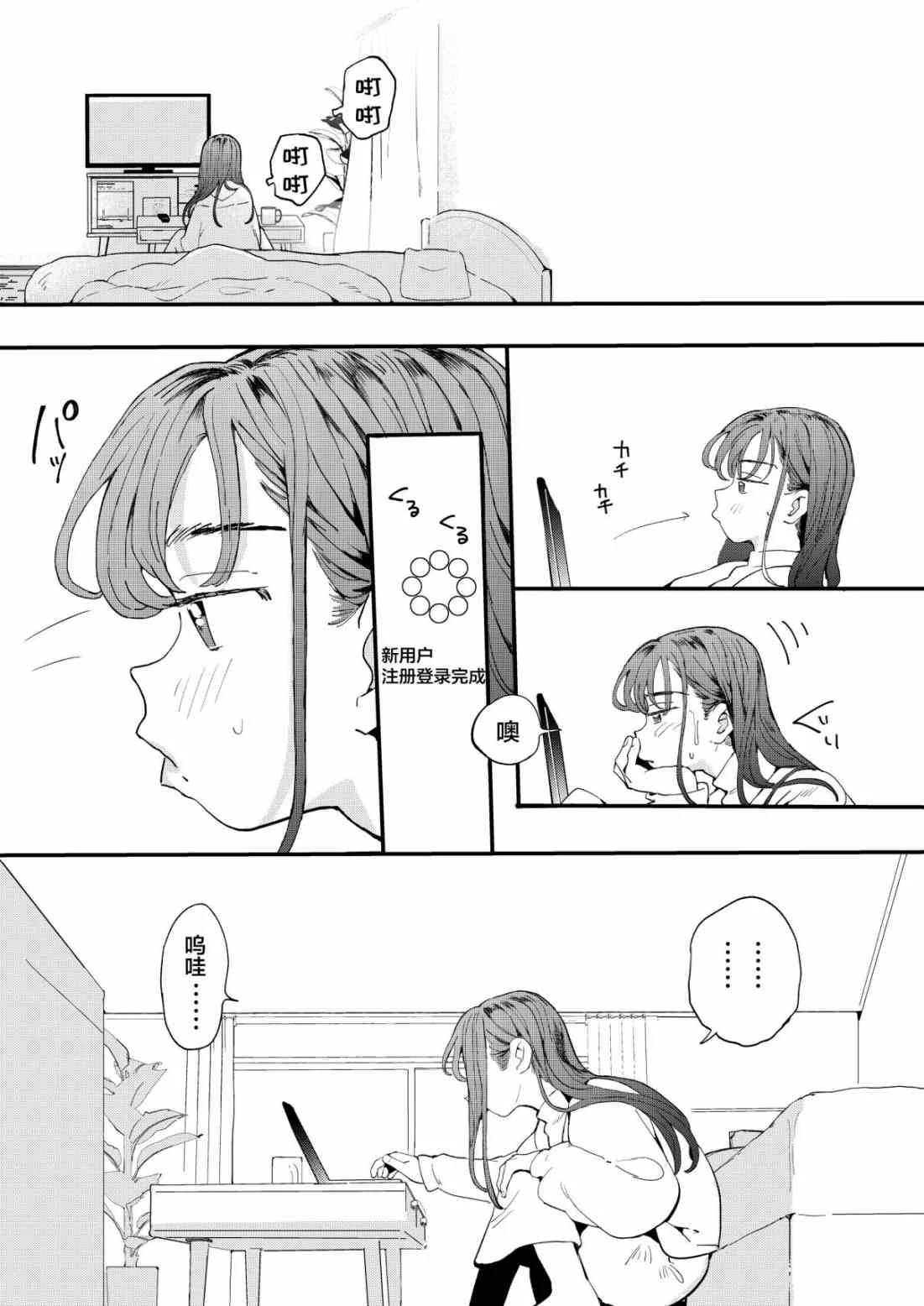 肉棒外送渴望阴茎的小姐第1话P10