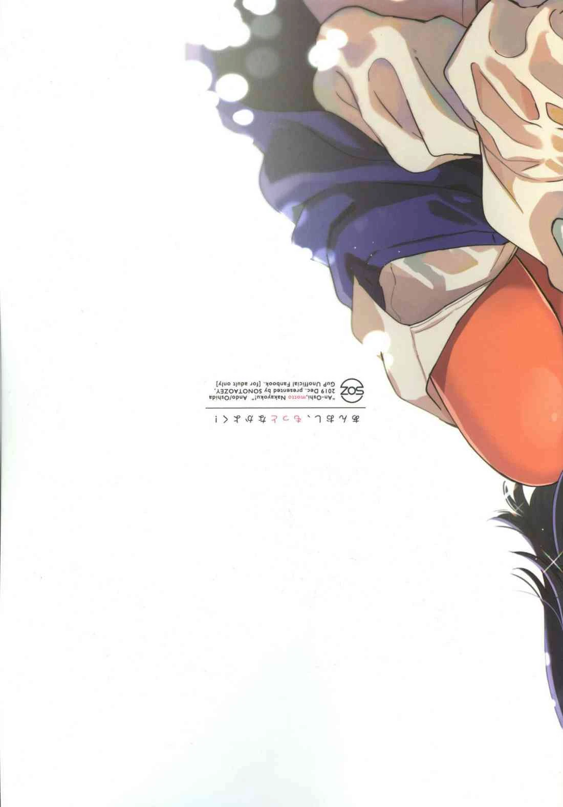 安押、关系升温 (少女与战车)第1话P34