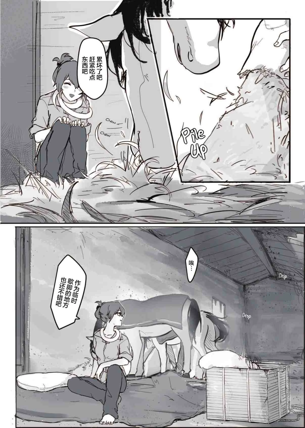 如何与蛇女交尾第1话P5