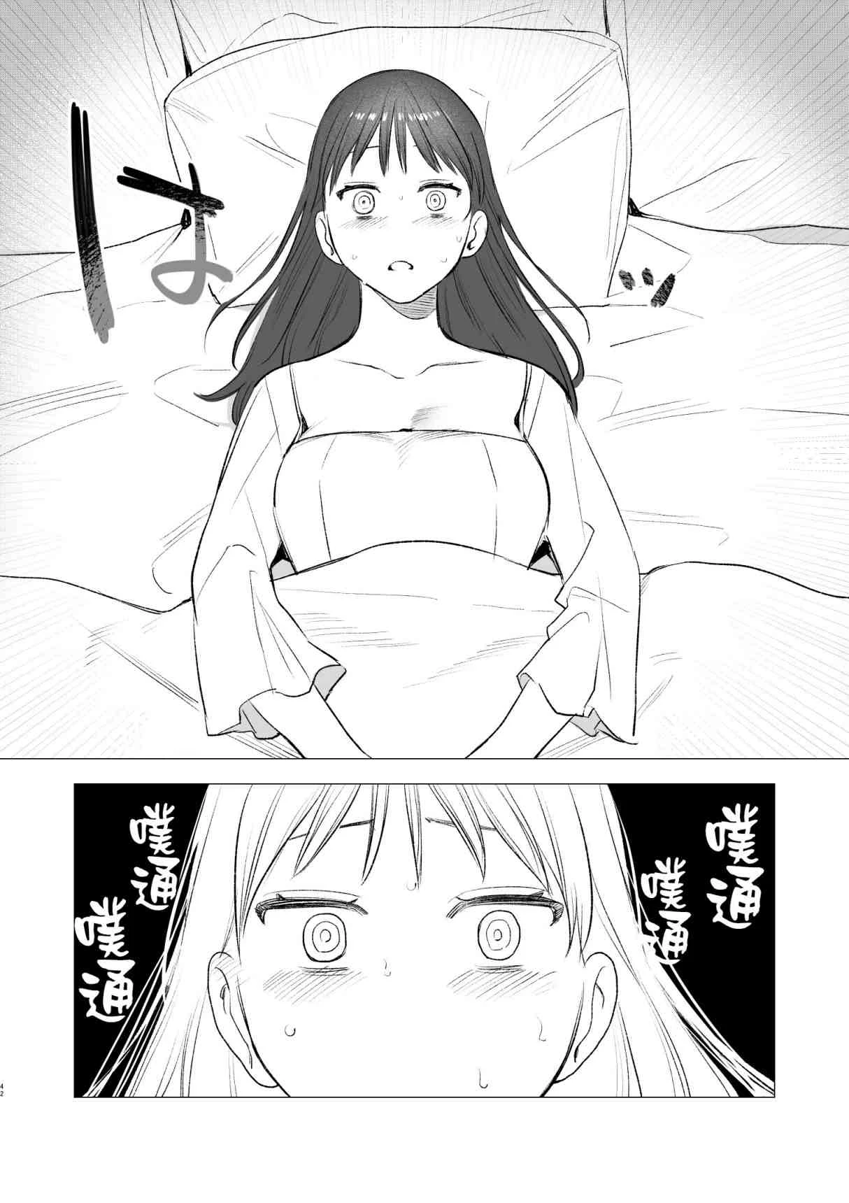 dog eat dog era~被竜人族奴隶的双胞胎催眠性爱第1话P40