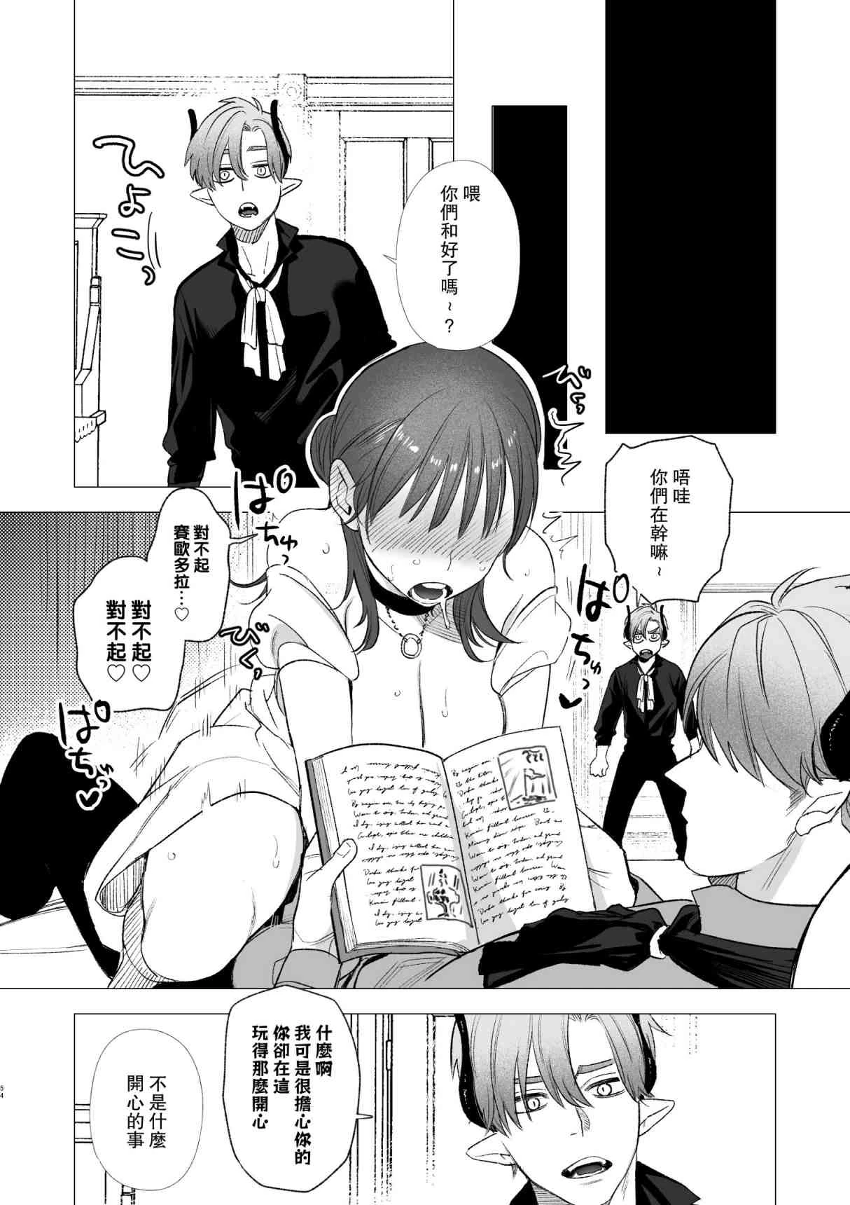 dog eat dog era~被竜人族奴隶的双胞胎催眠性爱第1话P52