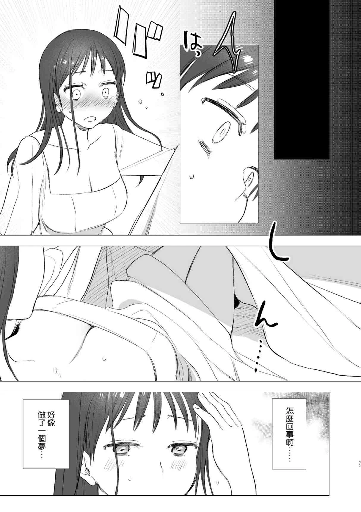 dog eat dog era~被竜人族奴隶的双胞胎催眠性爱第1话P32