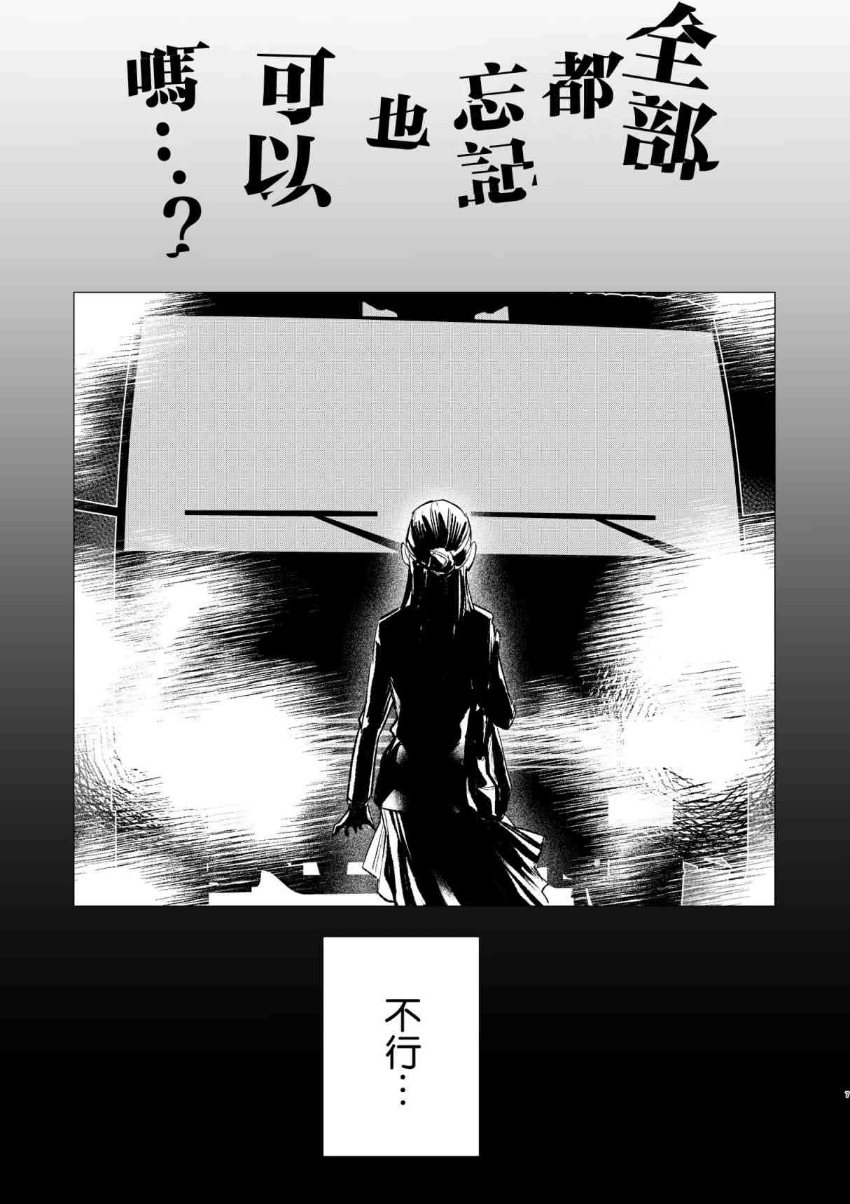 dog eat dog era~被竜人族奴隶的双胞胎催眠性爱第1话P6