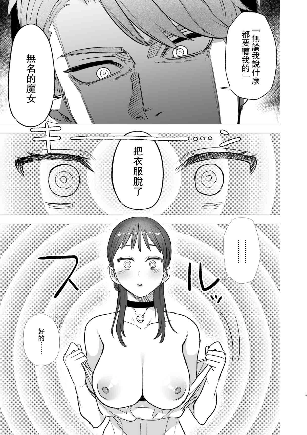 dog eat dog era~被竜人族奴隶的双胞胎催眠性爱第1话P18