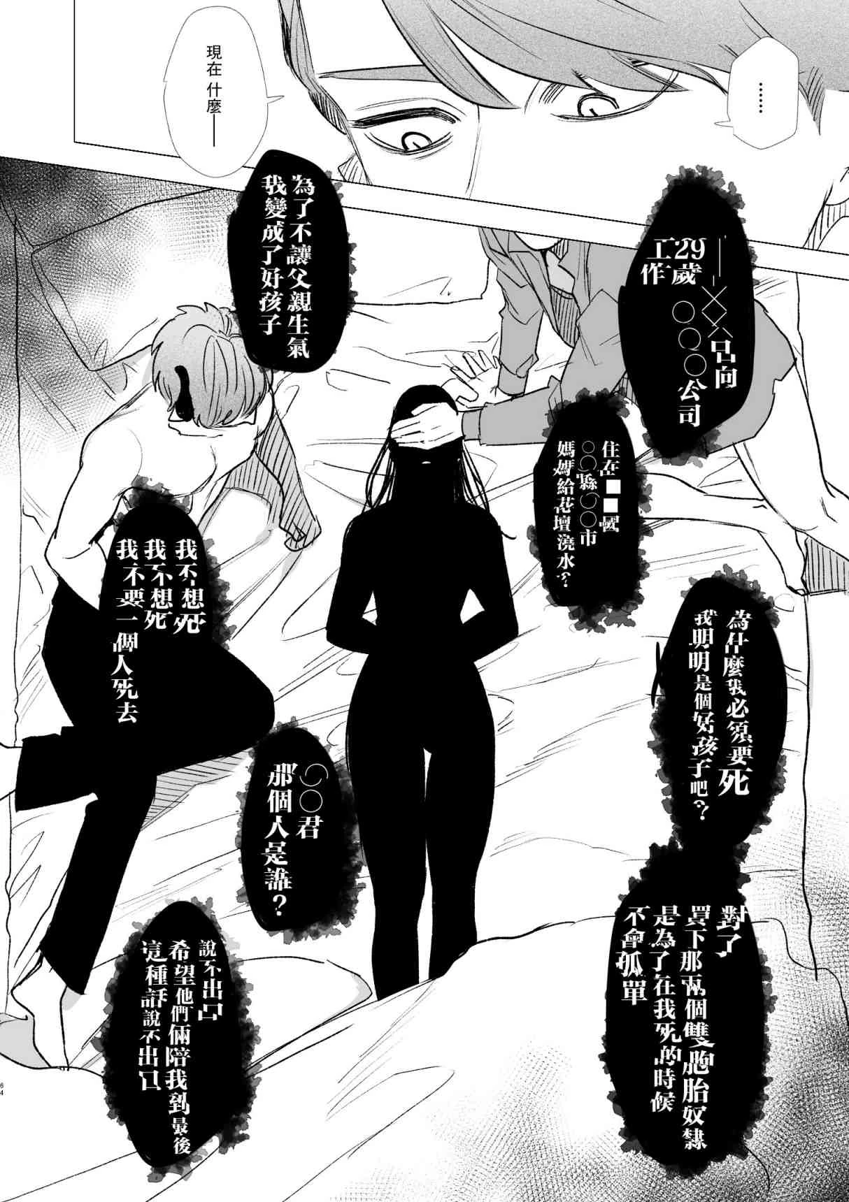 dog eat dog era~被竜人族奴隶的双胞胎催眠性爱第1话P62