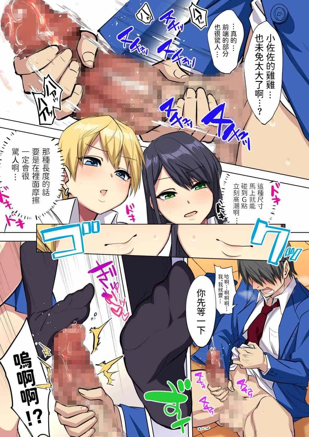 [どうしょく (玉ぼん)] 我的巨屌被爆乳婊子女孩搾精狂欢！！第1话P13