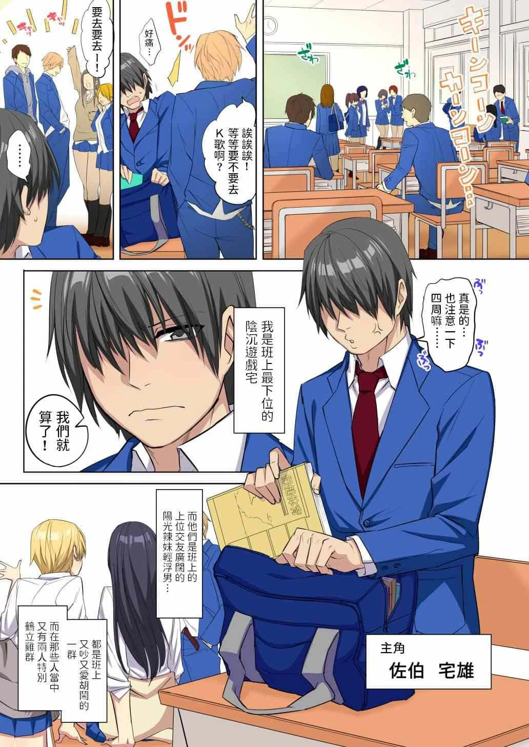 [どうしょく (玉ぼん)] 我的巨屌被爆乳婊子女孩搾精狂欢！！第1话P5