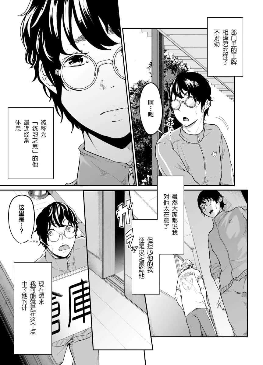 间谍管理第1话P4