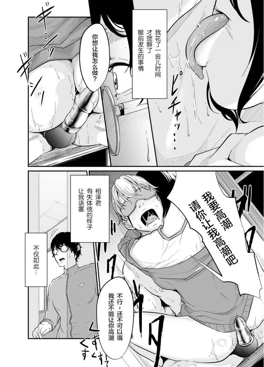 间谍管理第1话P5