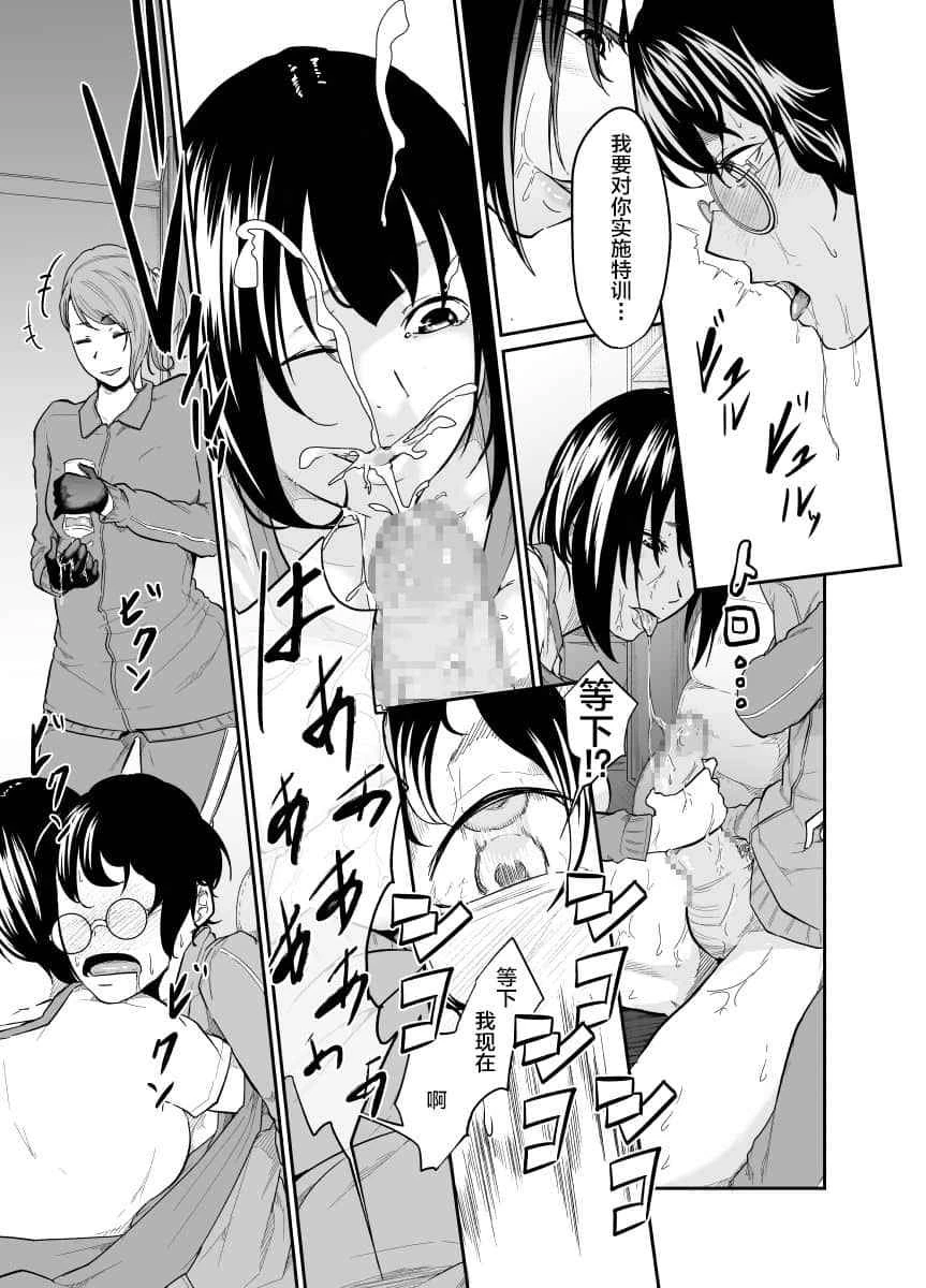 间谍管理第1话P18