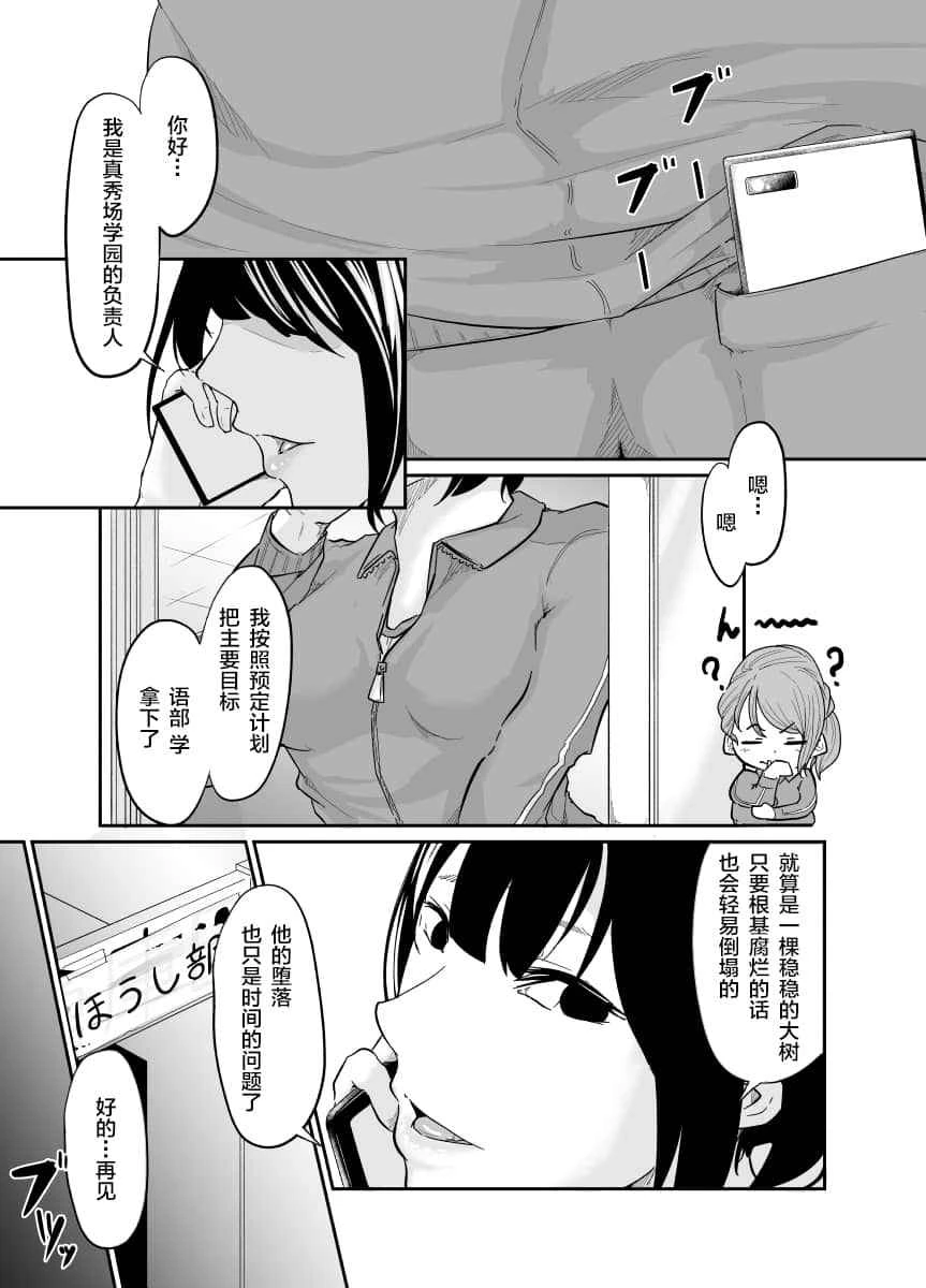 间谍管理第1话P33