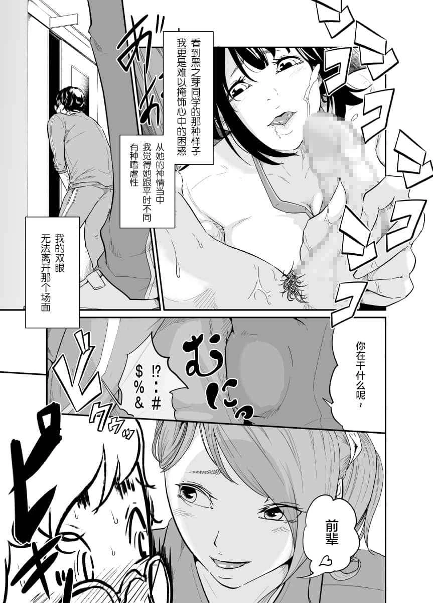 间谍管理第1话P6