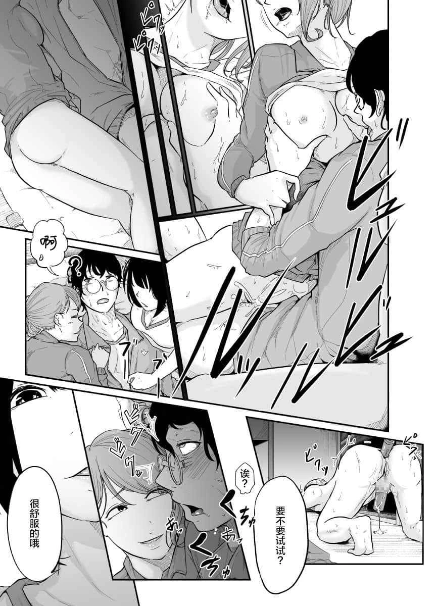 间谍管理第1话P26