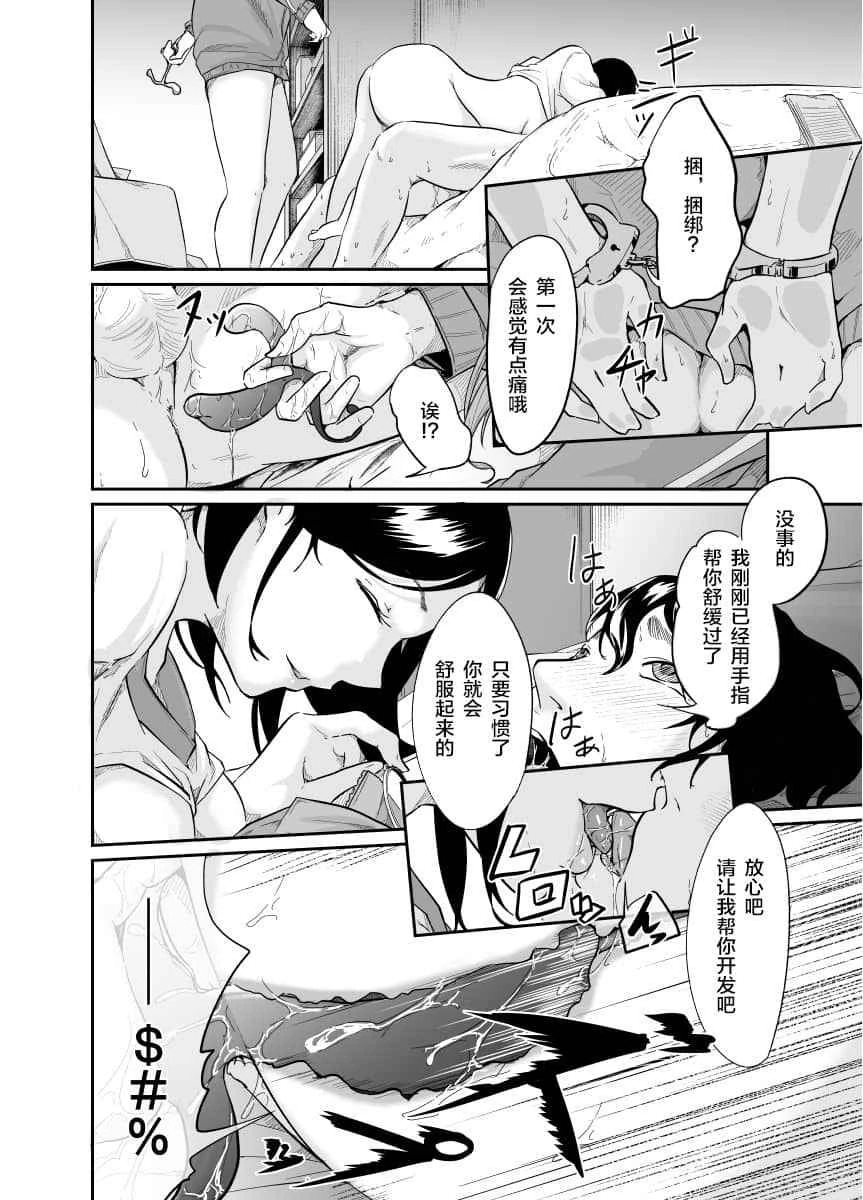 间谍管理第1话P27