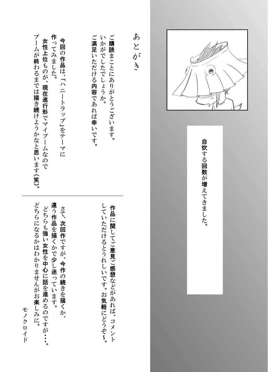 间谍管理第1话P35