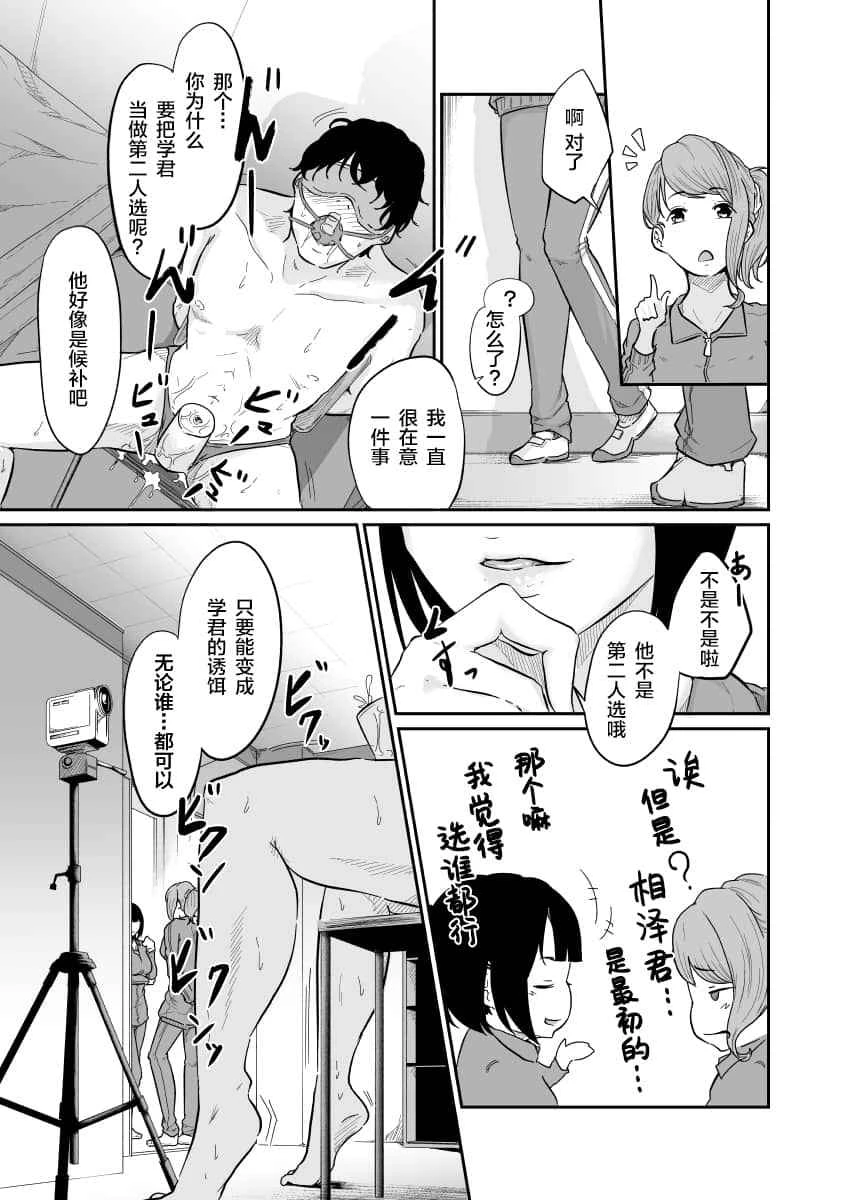 间谍管理第1话P32