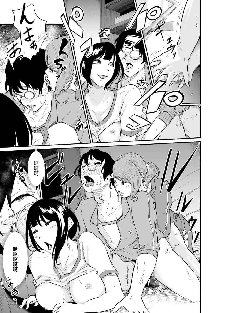 间谍管理第1话P24