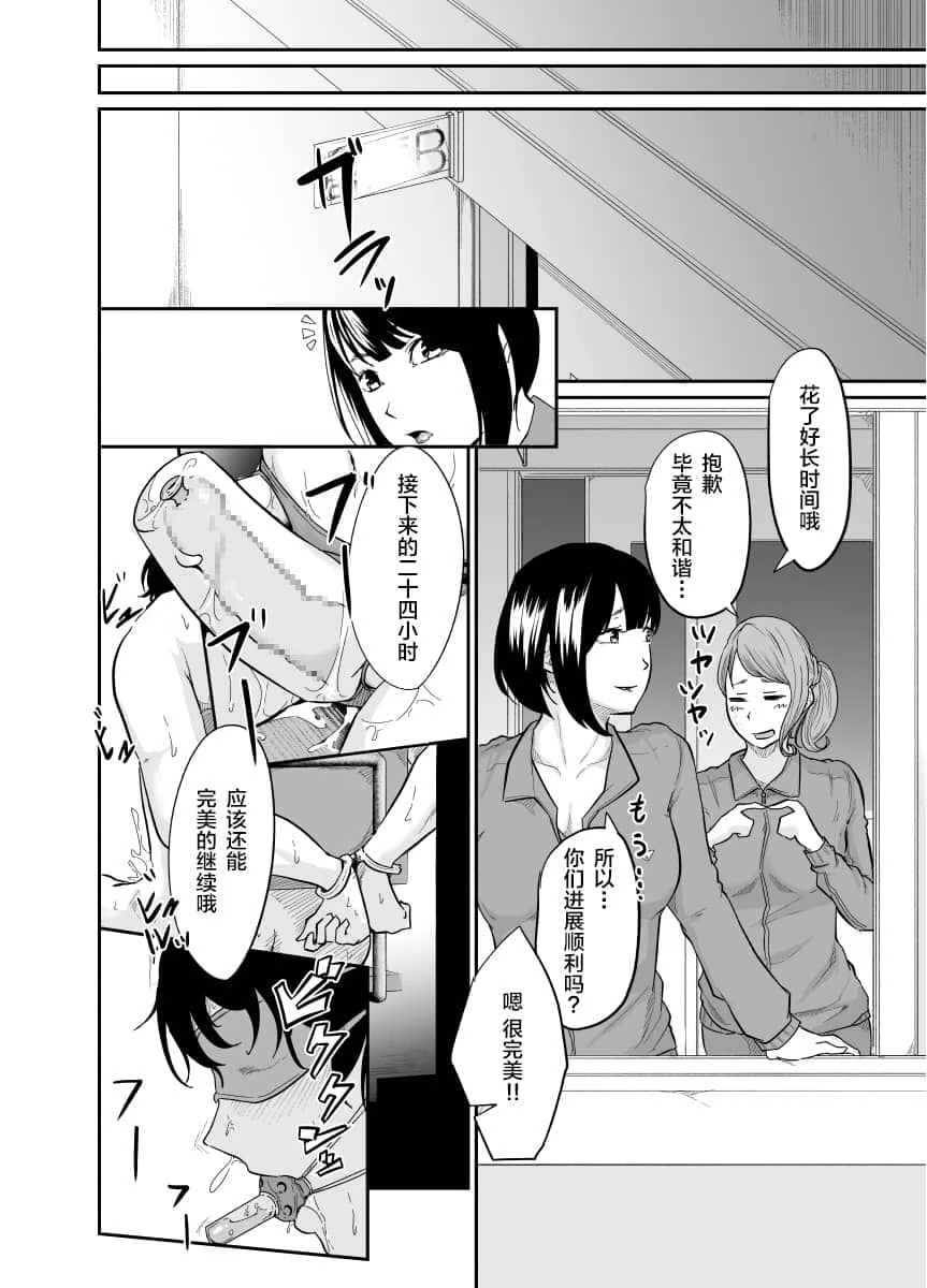 间谍管理第1话P31