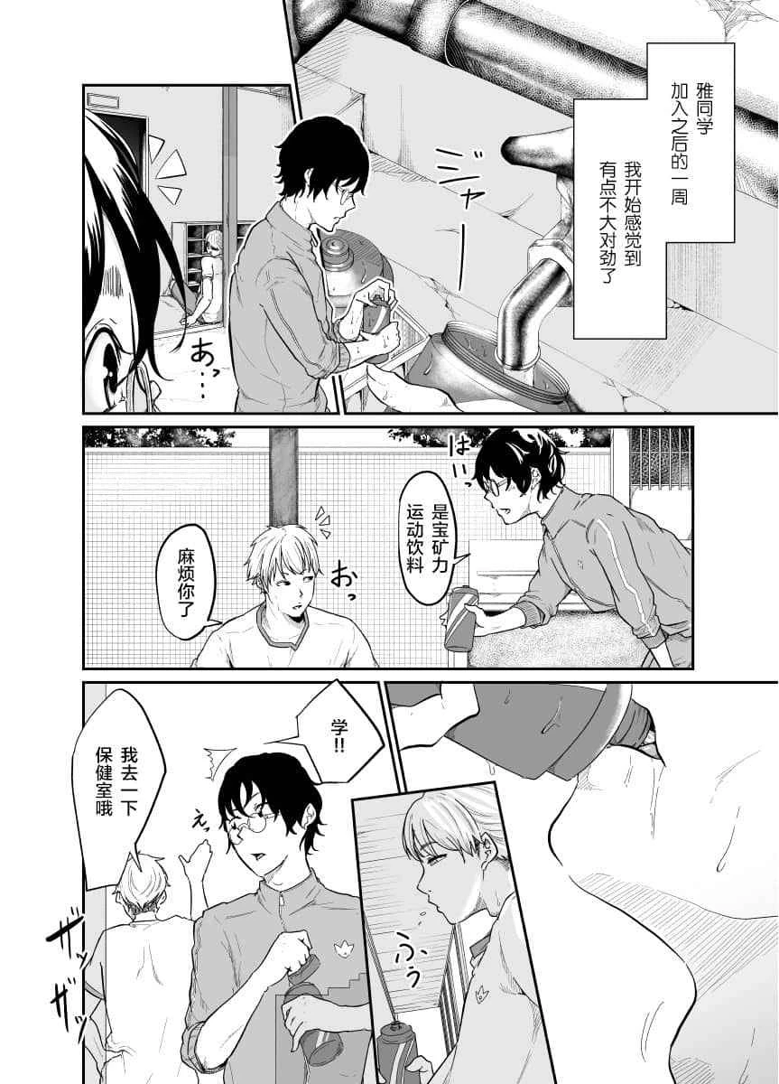 间谍管理第1话P3