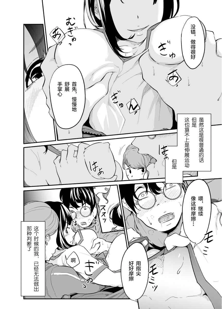 间谍管理第1话P11