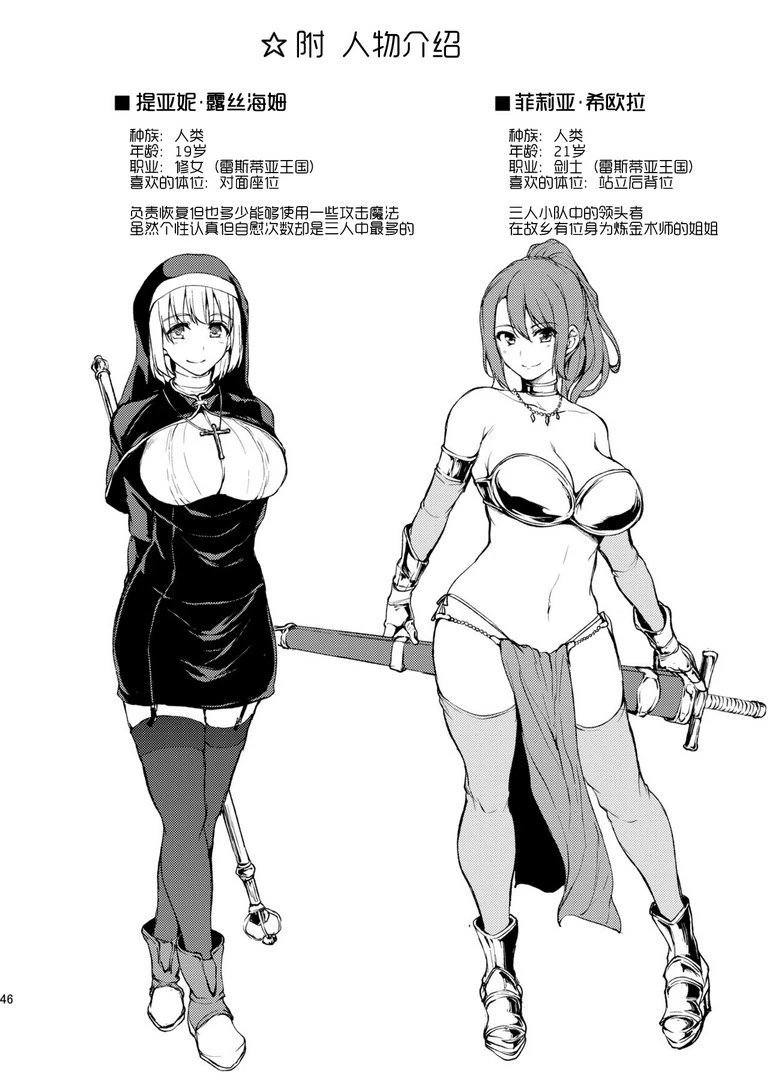 异世界后宫故事第1话P43