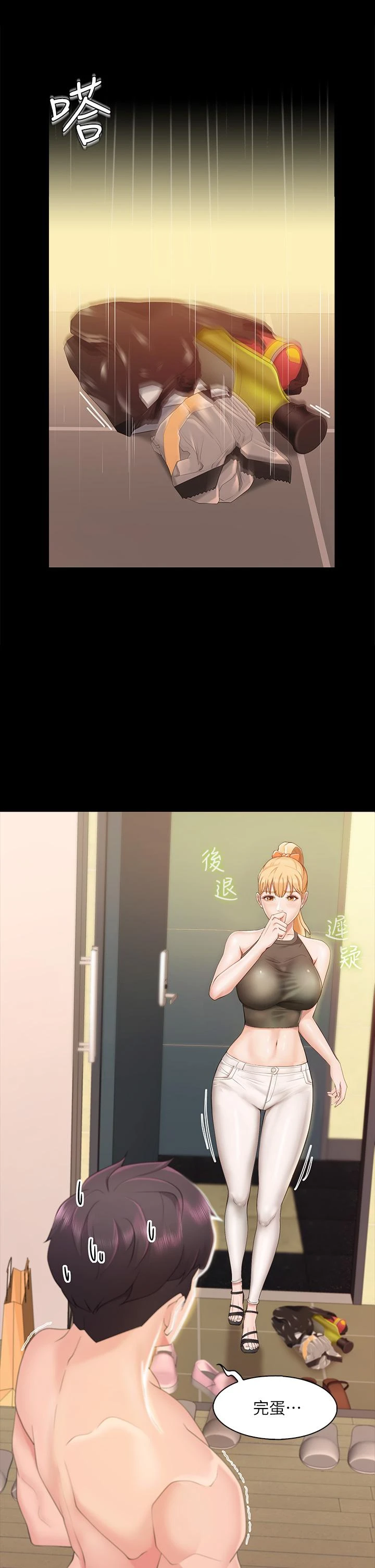 亲子餐厅的妈妈们第1话P52