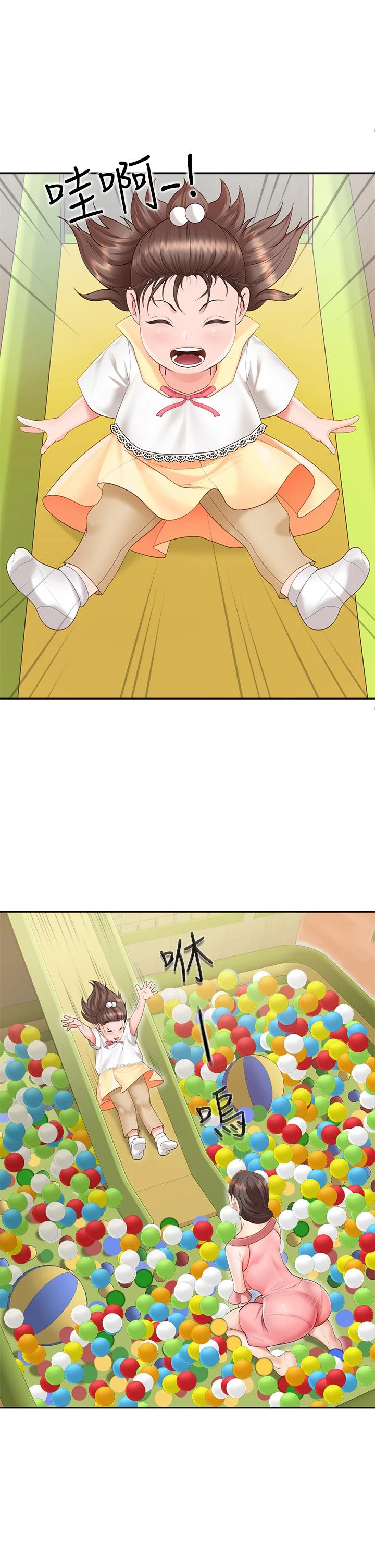 亲子餐厅的妈妈们第1话P64