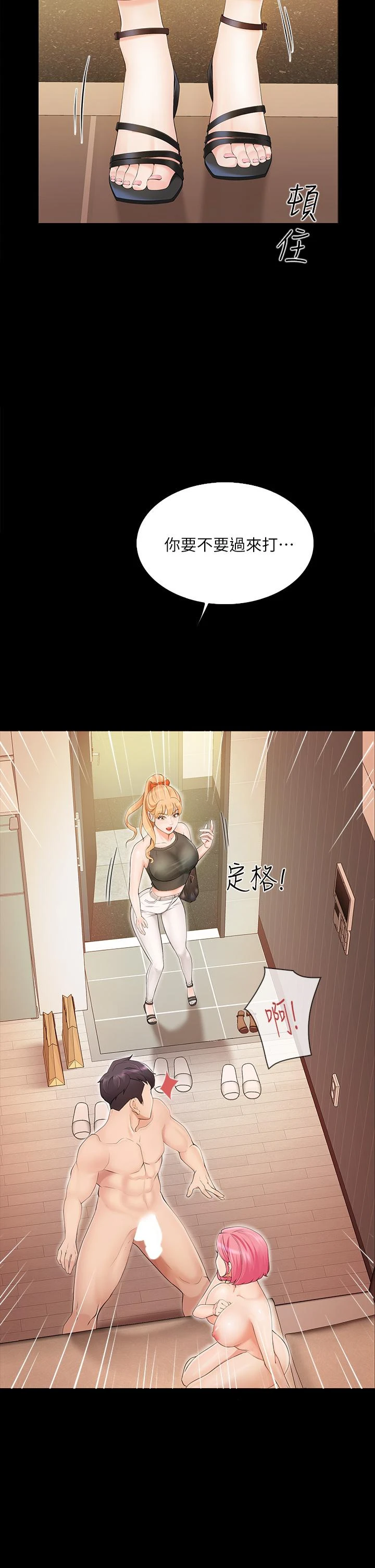 亲子餐厅的妈妈们第1话P50